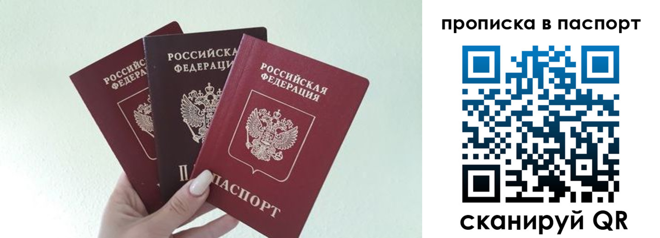 временная регистрация недорого в Отрадном