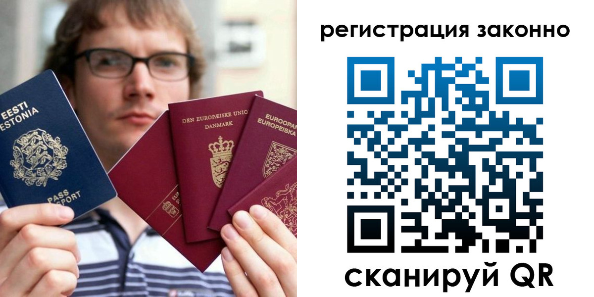 прописка поиск в Отрадном